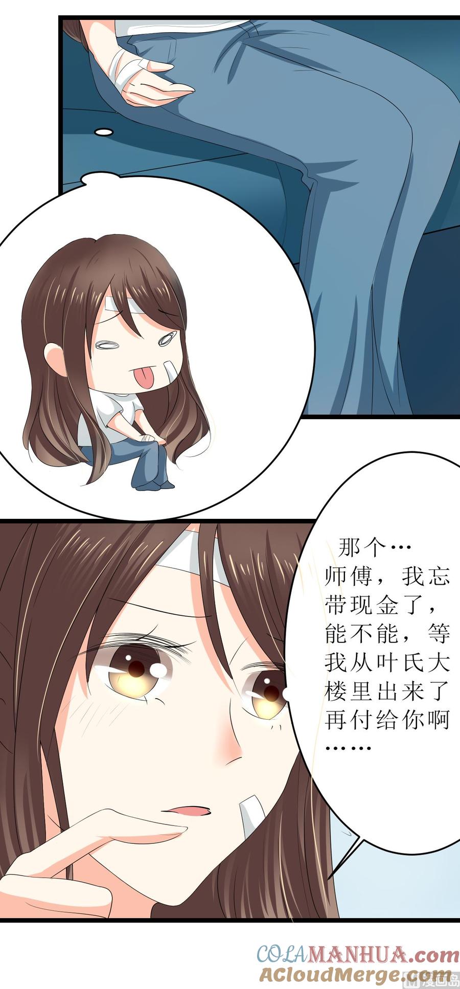 《萌妻凶猛：权少的隐婚小甜妻》男友订婚 未婚妻却不是她 第9页