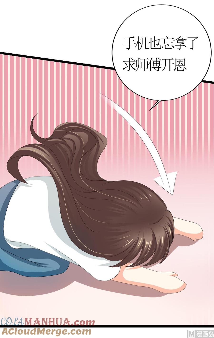 《萌妻凶猛：权少的隐婚小甜妻》男友订婚 未婚妻却不是她 第11页