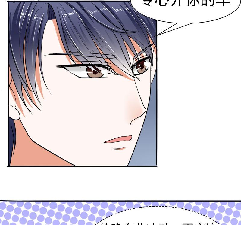 《萌妻凶猛：权少的隐婚小甜妻》我的女人 我护得住 第8页