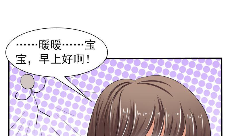 《萌妻凶猛：权少的隐婚小甜妻》我的女人 我护得住 第50页