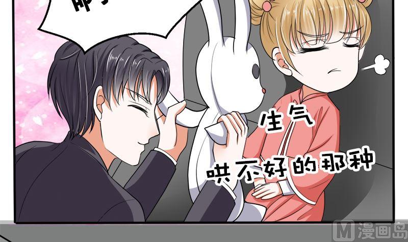 《萌妻凶猛：权少的隐婚小甜妻》我的女人 我护得住 第39页