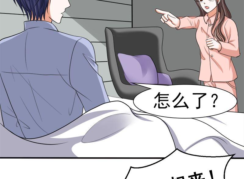 《萌妻凶猛：权少的隐婚小甜妻》我的女人 我护得住 第41页