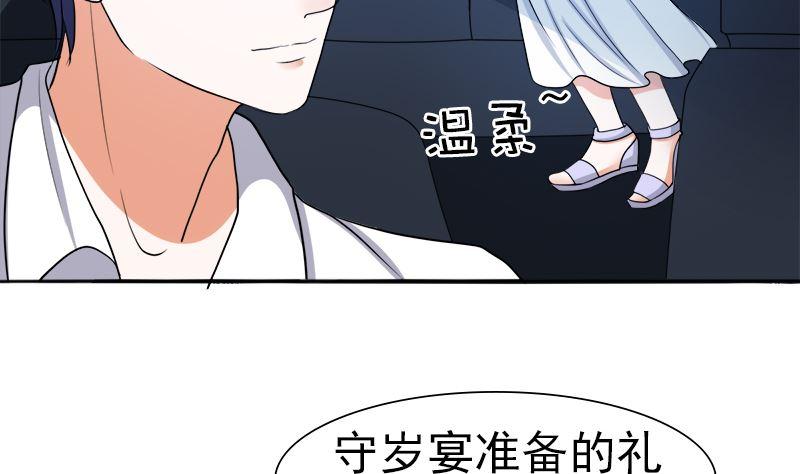 《萌妻凶猛：权少的隐婚小甜妻》我的女人 我护得住 第11页