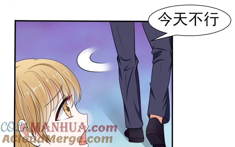 《萌妻凶猛：权少的隐婚小甜妻》我的女人 我护得住 第28页