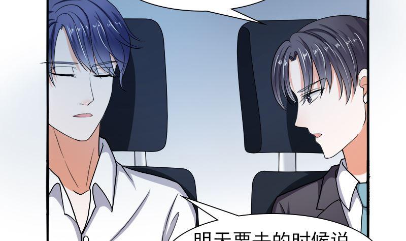 《萌妻凶猛：权少的隐婚小甜妻》我的女人 我护得住 第14页