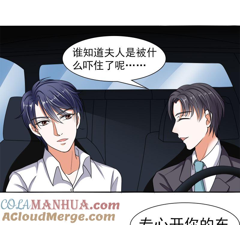 《萌妻凶猛：权少的隐婚小甜妻》我的女人 我护得住 第7页