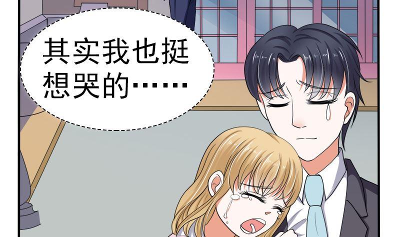 《萌妻凶猛：权少的隐婚小甜妻》我的女人 我护得住 第32页