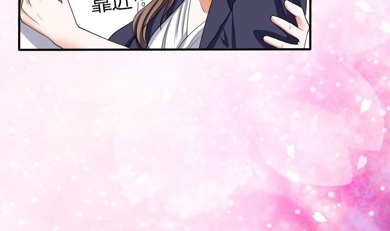 《萌妻凶猛：权少的隐婚小甜妻》我的女人 我护得住 第20页