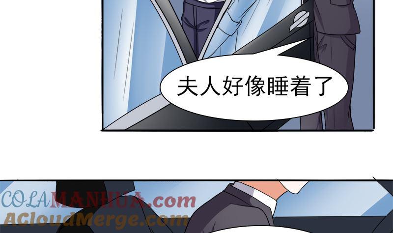 《萌妻凶猛：权少的隐婚小甜妻》我的女人 我护得住 第4页