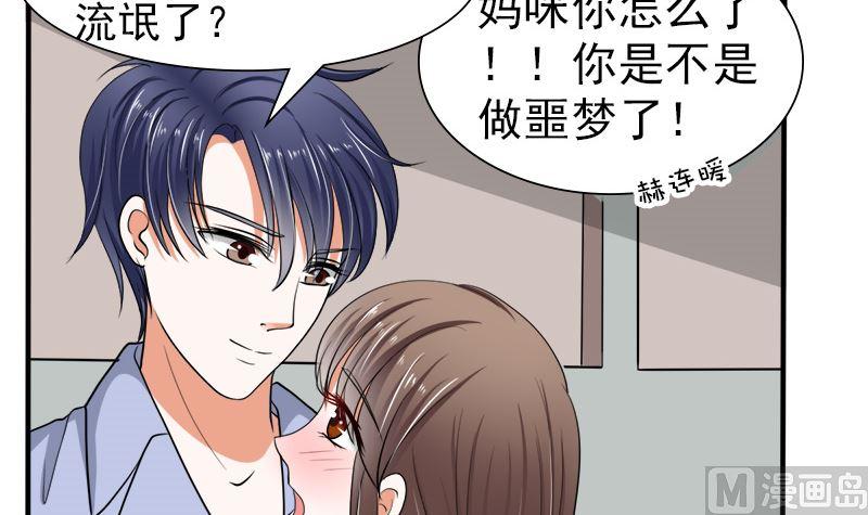 《萌妻凶猛：权少的隐婚小甜妻》我的女人 我护得住 第48页