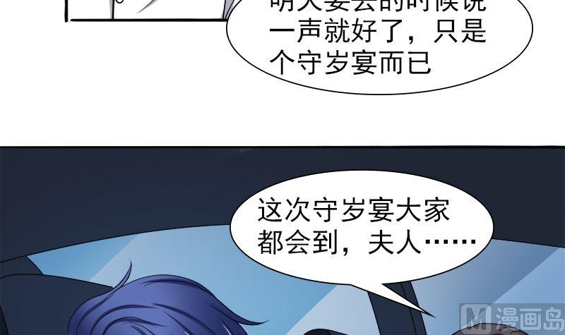 《萌妻凶猛：权少的隐婚小甜妻》我的女人 我护得住 第15页