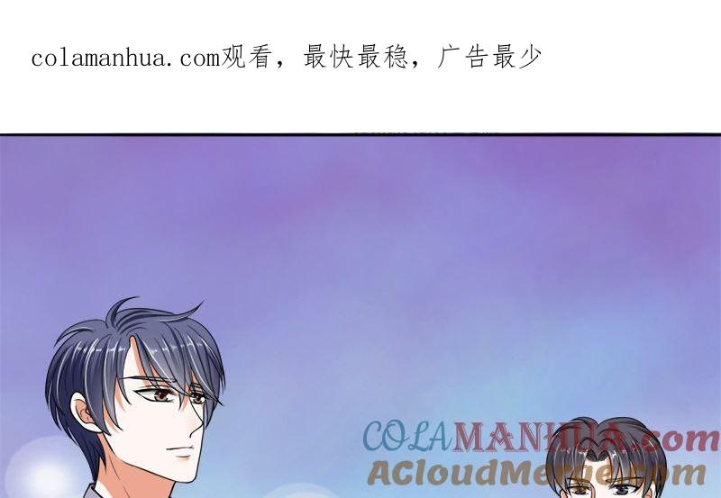 《萌妻凶猛：权少的隐婚小甜妻》我的女人 我护得住 第1页