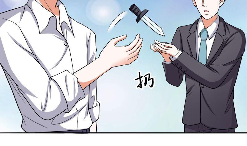 《萌妻凶猛：权少的隐婚小甜妻》我的女人 我护得住 第2页
