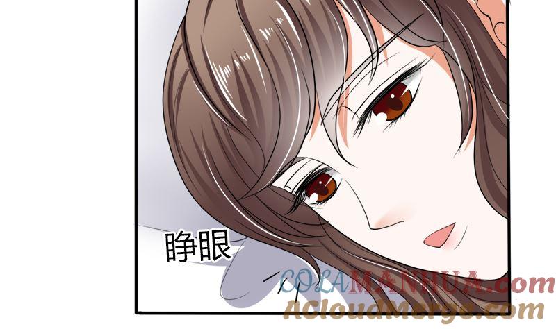 《萌妻凶猛：权少的隐婚小甜妻》我的女人 我护得住 第37页