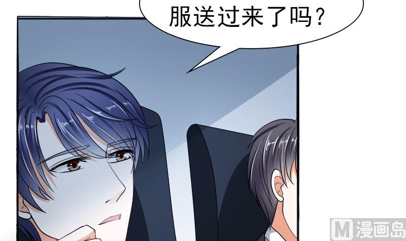 《萌妻凶猛：权少的隐婚小甜妻》我的女人 我护得住 第12页