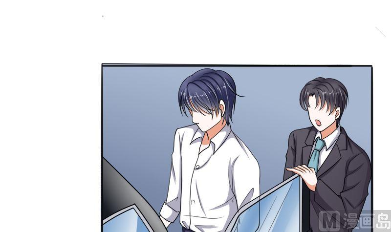《萌妻凶猛：权少的隐婚小甜妻》我的女人 我护得住 第3页