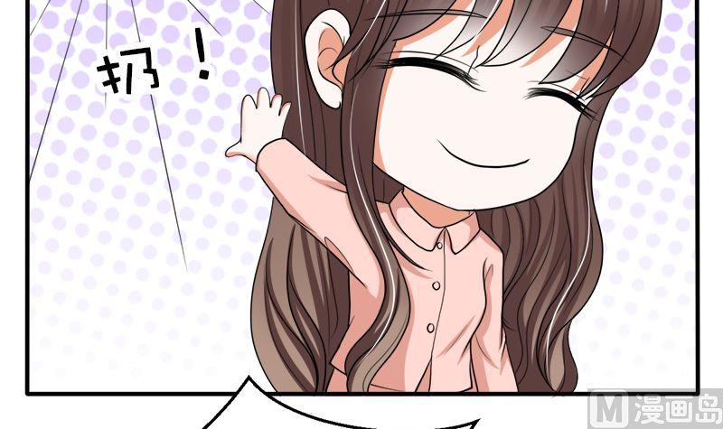 《萌妻凶猛：权少的隐婚小甜妻》我的女人 我护得住 第51页