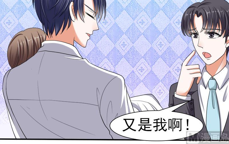 《萌妻凶猛：权少的隐婚小甜妻》我的女人 我护得住 第30页