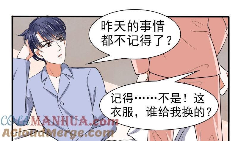 《萌妻凶猛：权少的隐婚小甜妻》我的女人 我护得住 第43页