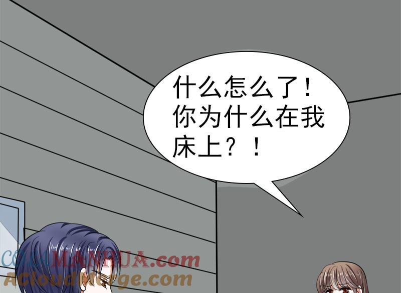《萌妻凶猛：权少的隐婚小甜妻》我的女人 我护得住 第40页