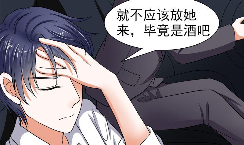 《萌妻凶猛：权少的隐婚小甜妻》我的女人 我护得住 第5页