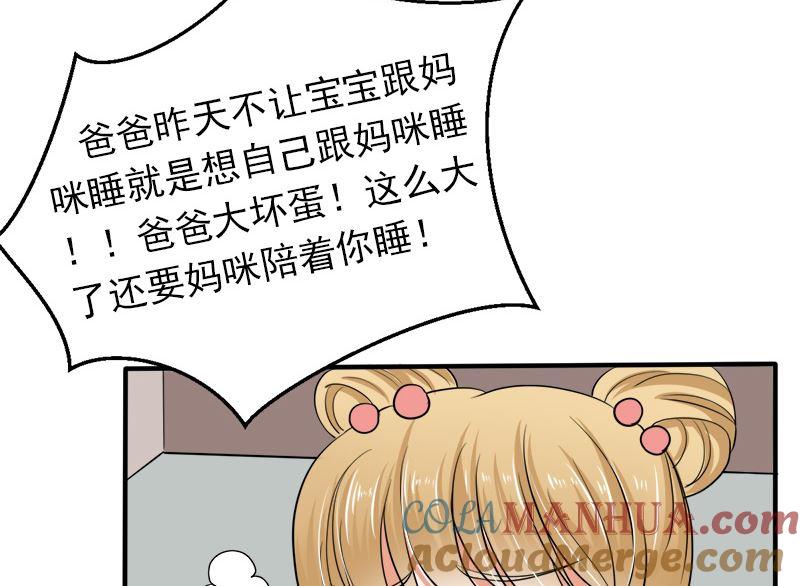 《萌妻凶猛：权少的隐婚小甜妻》我的女人 我护得住 第52页