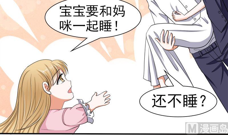 《萌妻凶猛：权少的隐婚小甜妻》我的女人 我护得住 第27页