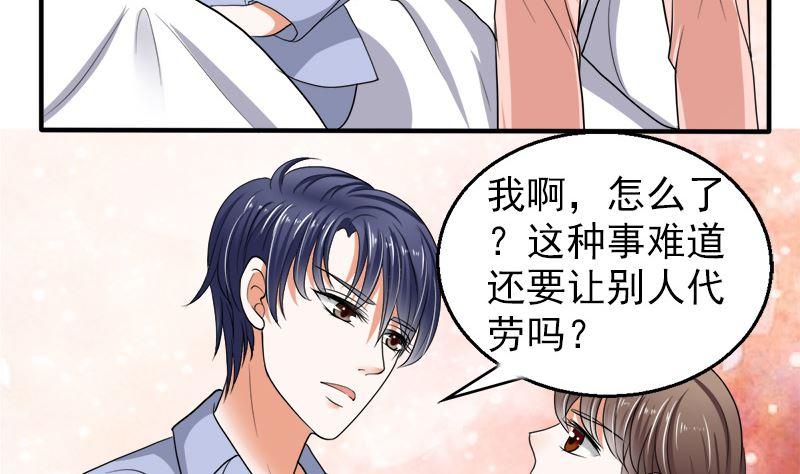 《萌妻凶猛：权少的隐婚小甜妻》我的女人 我护得住 第44页