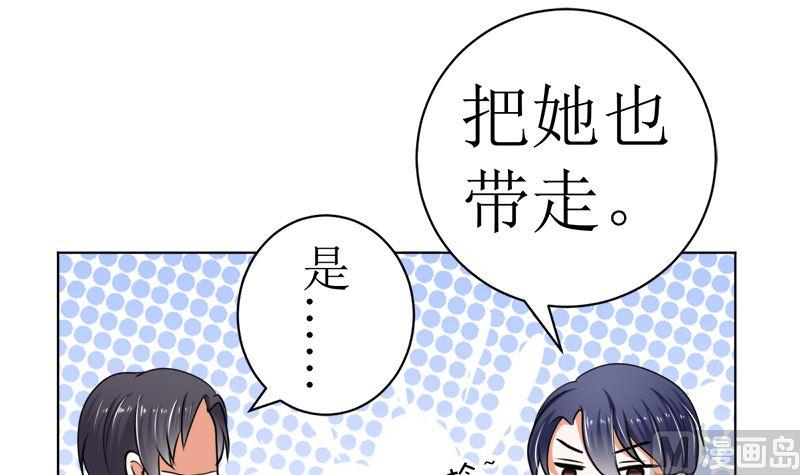 《萌妻凶猛：权少的隐婚小甜妻》有钱人的便饭你想象不到 第15页
