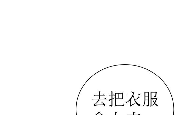 《萌妻凶猛：权少的隐婚小甜妻》有钱人的便饭你想象不到 第11页