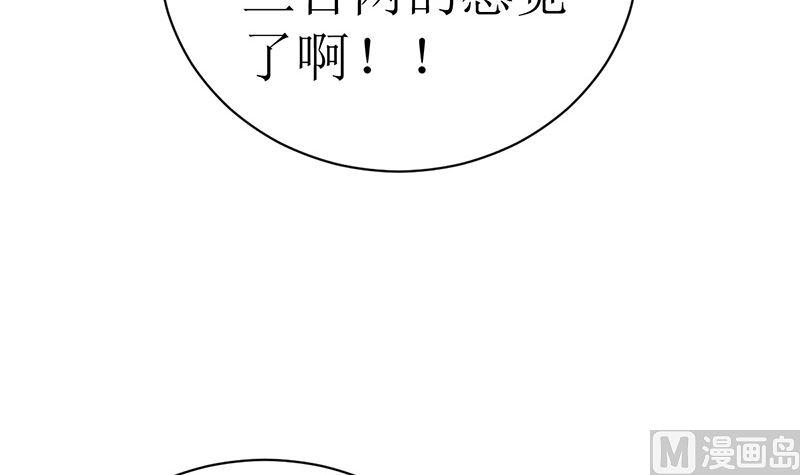 《萌妻凶猛：权少的隐婚小甜妻》有钱人的便饭你想象不到 第45页