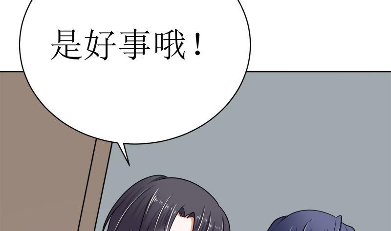 《萌妻凶猛：权少的隐婚小甜妻》有钱人的便饭你想象不到 第38页