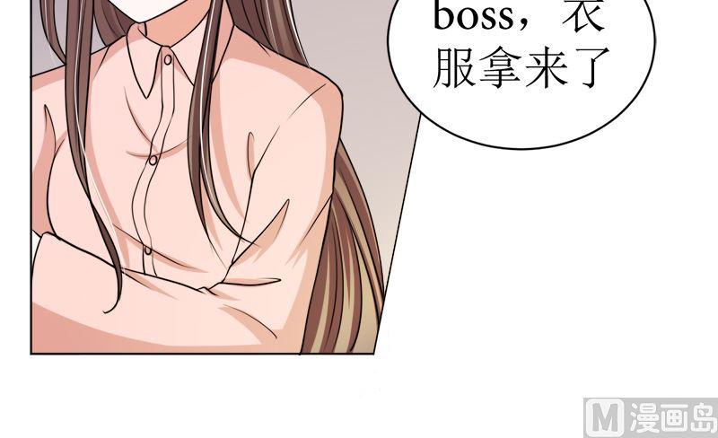 《萌妻凶猛：权少的隐婚小甜妻》有钱人的便饭你想象不到 第21页