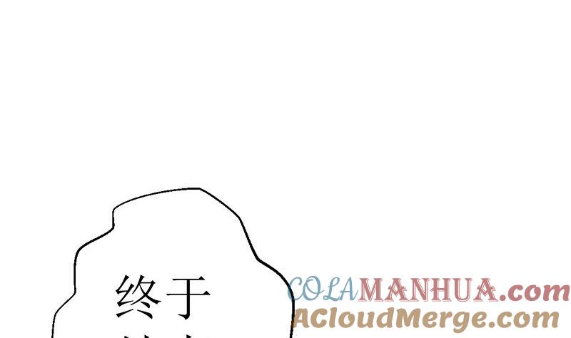 《萌妻凶猛：权少的隐婚小甜妻》有钱人的便饭你想象不到 第76页