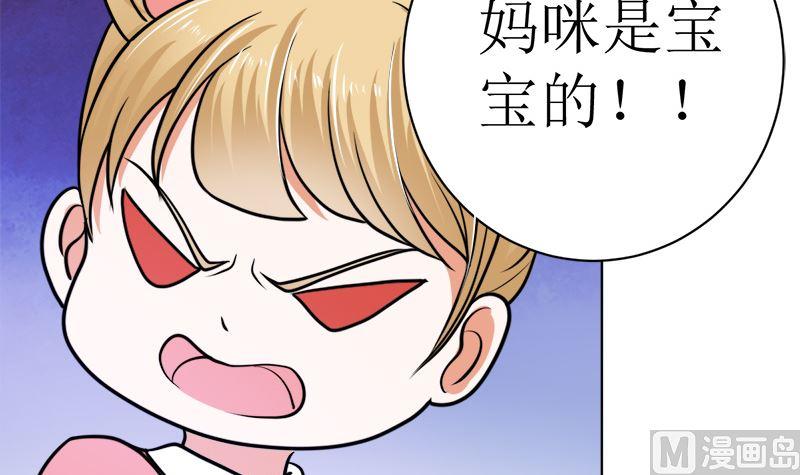 《萌妻凶猛：权少的隐婚小甜妻》有钱人的便饭你想象不到 第60页