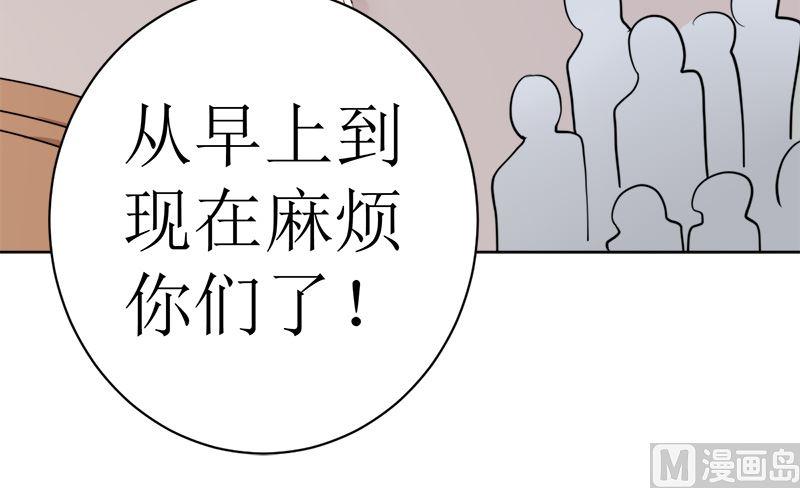 《萌妻凶猛：权少的隐婚小甜妻》有钱人的便饭你想象不到 第84页