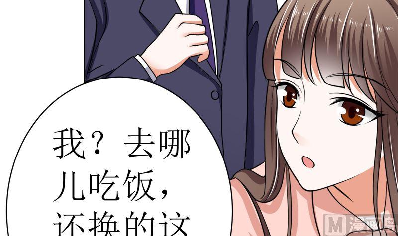 《萌妻凶猛：权少的隐婚小甜妻》有钱人的便饭你想象不到 第9页