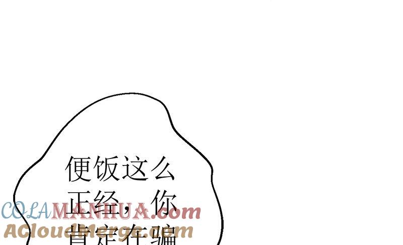 《萌妻凶猛：权少的隐婚小甜妻》有钱人的便饭你想象不到 第19页