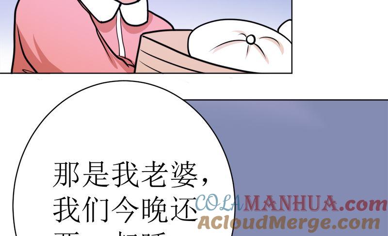 《萌妻凶猛：权少的隐婚小甜妻》有钱人的便饭你想象不到 第61页