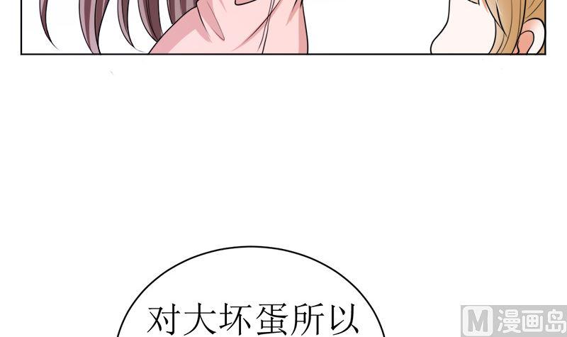 《萌妻凶猛：权少的隐婚小甜妻》有钱人的便饭你想象不到 第3页