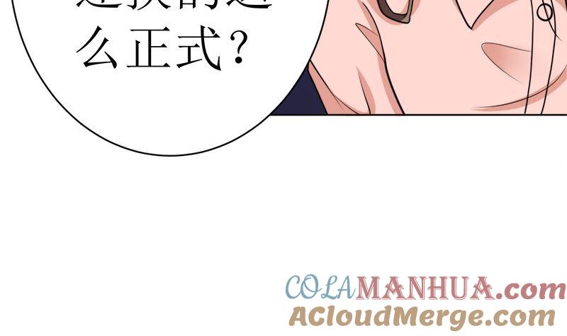 《萌妻凶猛：权少的隐婚小甜妻》有钱人的便饭你想象不到 第10页
