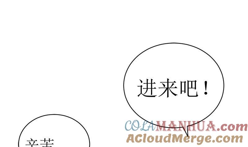 《萌妻凶猛：权少的隐婚小甜妻》有钱人的便饭你想象不到 第22页