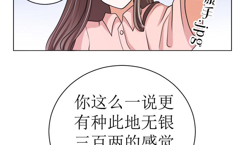 《萌妻凶猛：权少的隐婚小甜妻》有钱人的便饭你想象不到 第44页