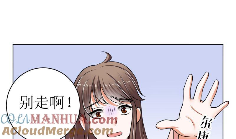 《萌妻凶猛：权少的隐婚小甜妻》有钱人的便饭你想象不到 第43页