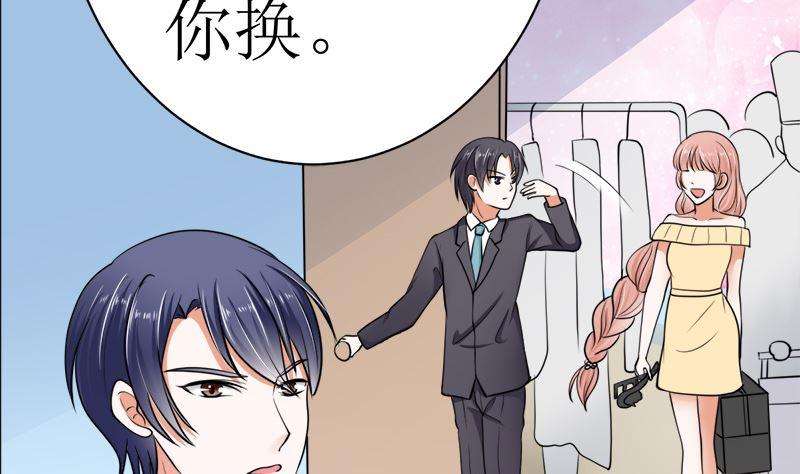 《萌妻凶猛：权少的隐婚小甜妻》有钱人的便饭你想象不到 第32页