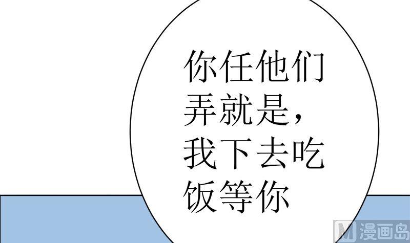 《萌妻凶猛：权少的隐婚小甜妻》有钱人的便饭你想象不到 第30页