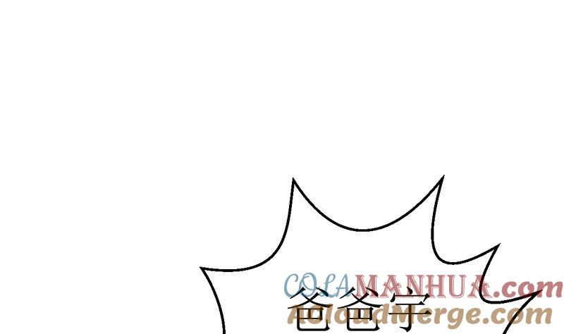 《萌妻凶猛：权少的隐婚小甜妻》有钱人的便饭你想象不到 第64页