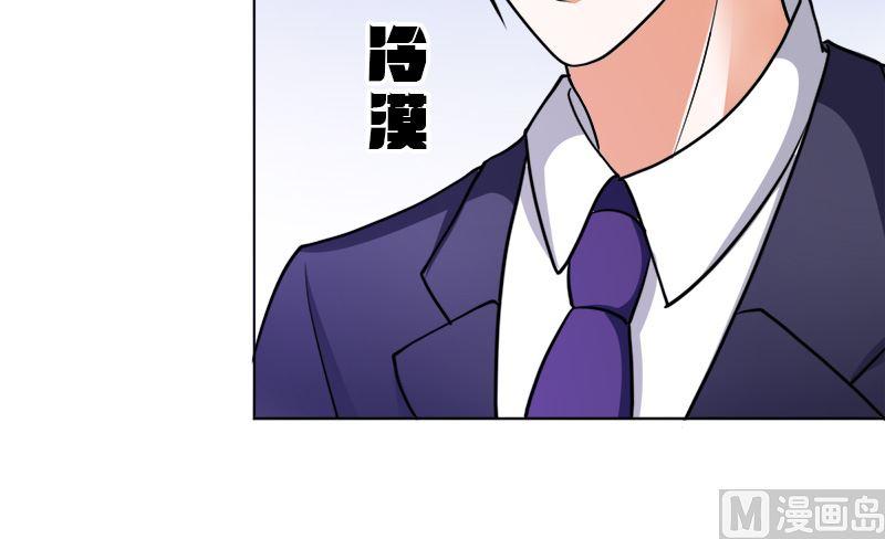《萌妻凶猛：权少的隐婚小甜妻》有钱人的便饭你想象不到 第63页