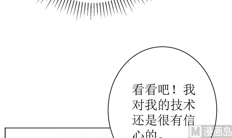 《萌妻凶猛：权少的隐婚小甜妻》有钱人的便饭你想象不到 第81页