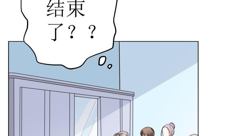 《萌妻凶猛：权少的隐婚小甜妻》有钱人的便饭你想象不到 第77页